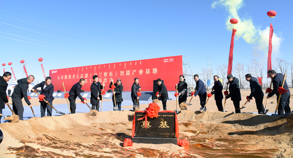 億彩网股份北方总部（乌兰察布）智能产业基地开工奠基仪式顺利举行