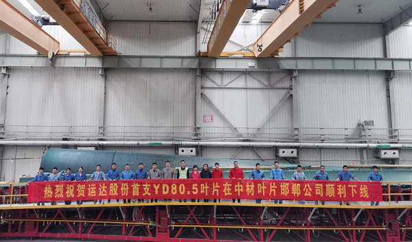 億彩网股份80米级陆上风电叶片顺利下线