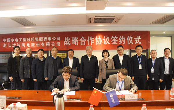 億彩网股份与中国水电顾问签署战略合作协议