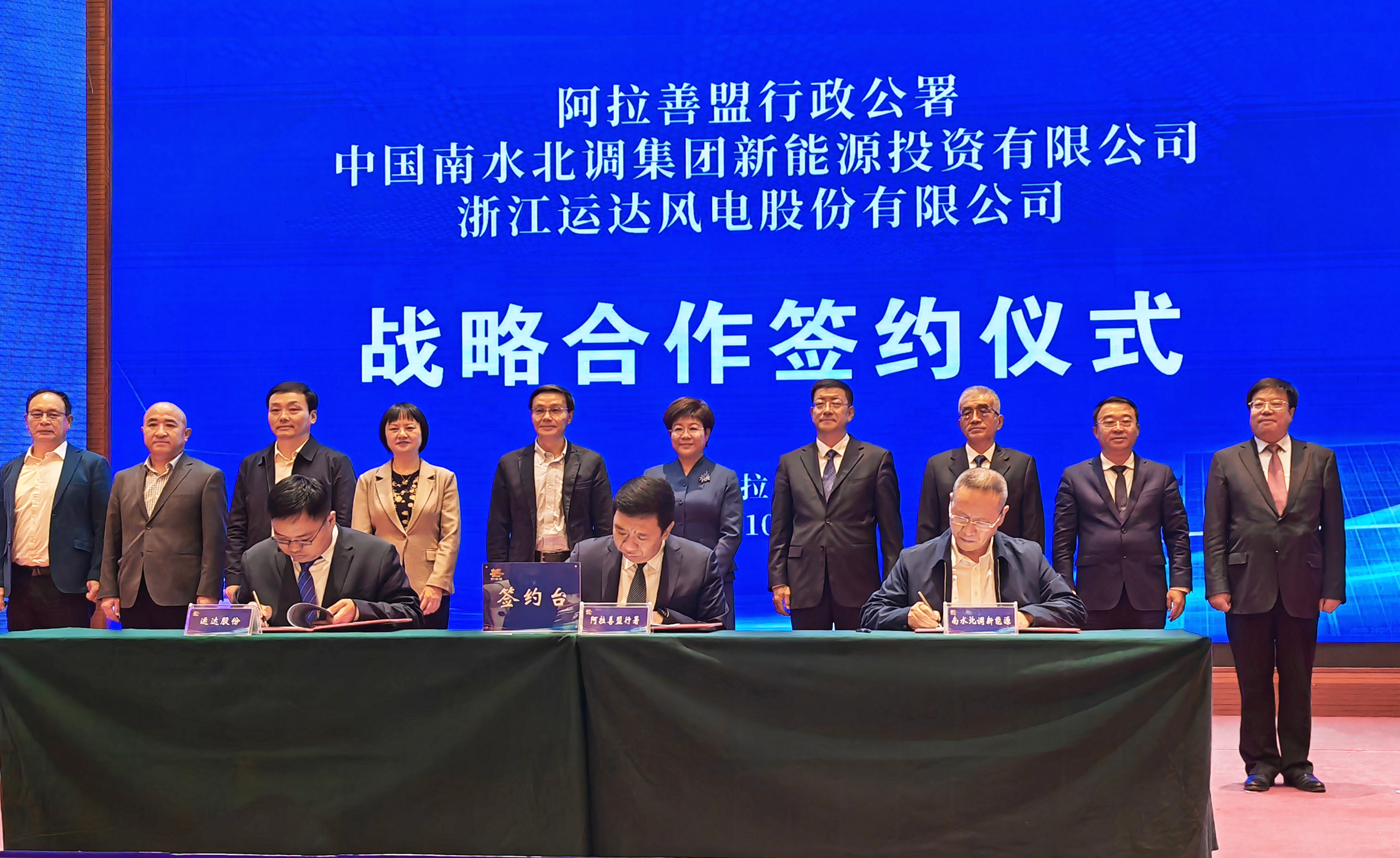 億彩网股份&amp;阿拉善盟&amp;南水北调新能源公司达成全面战略合作