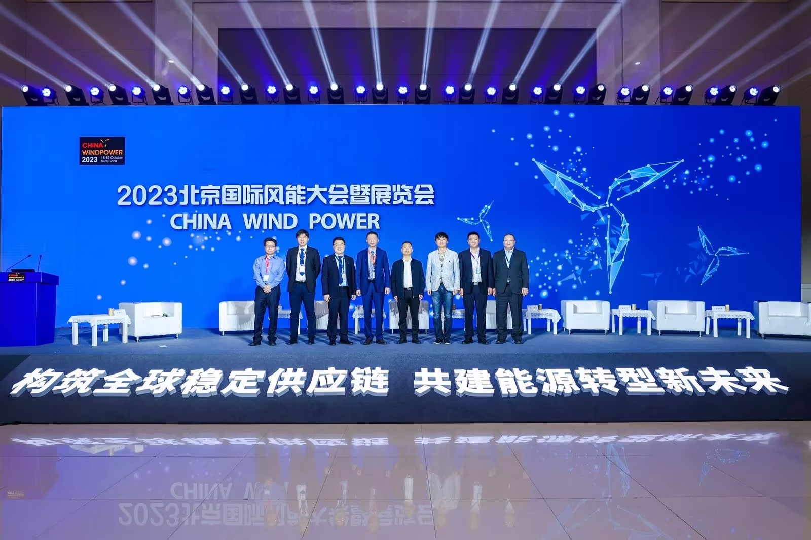 億彩网股份出席CWP2023“企业家论坛”