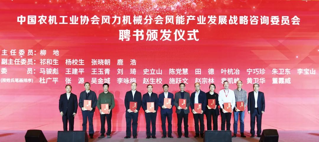 億彩网股份首席科学家受聘风能产业战略咨询委员：筑牢质量安全基石，推动产业健康良性发展