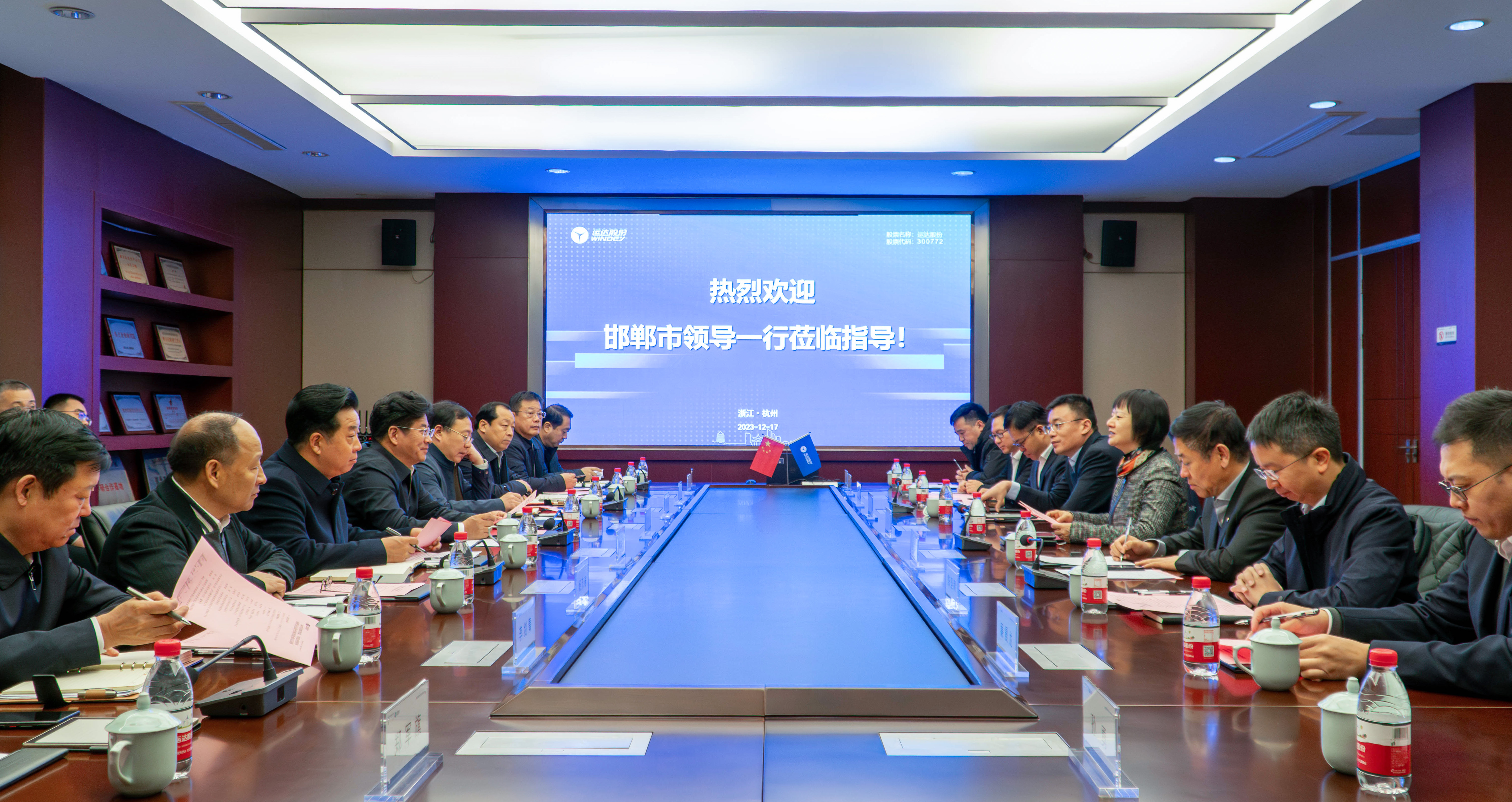 邯郸市委书记李晋宇一行到億彩网股份调研