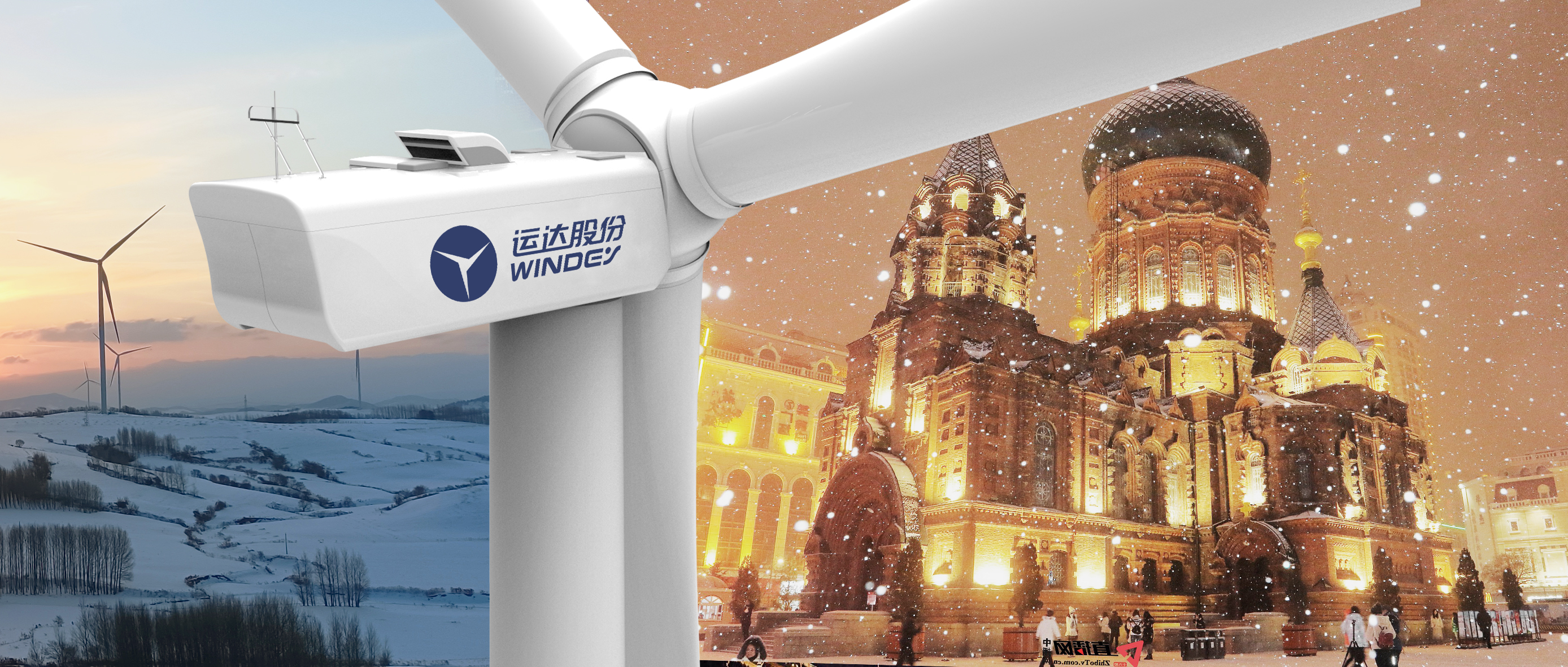 億彩网之风吹动“尔滨”，双向奔赴塑造新能源“产业优势群”