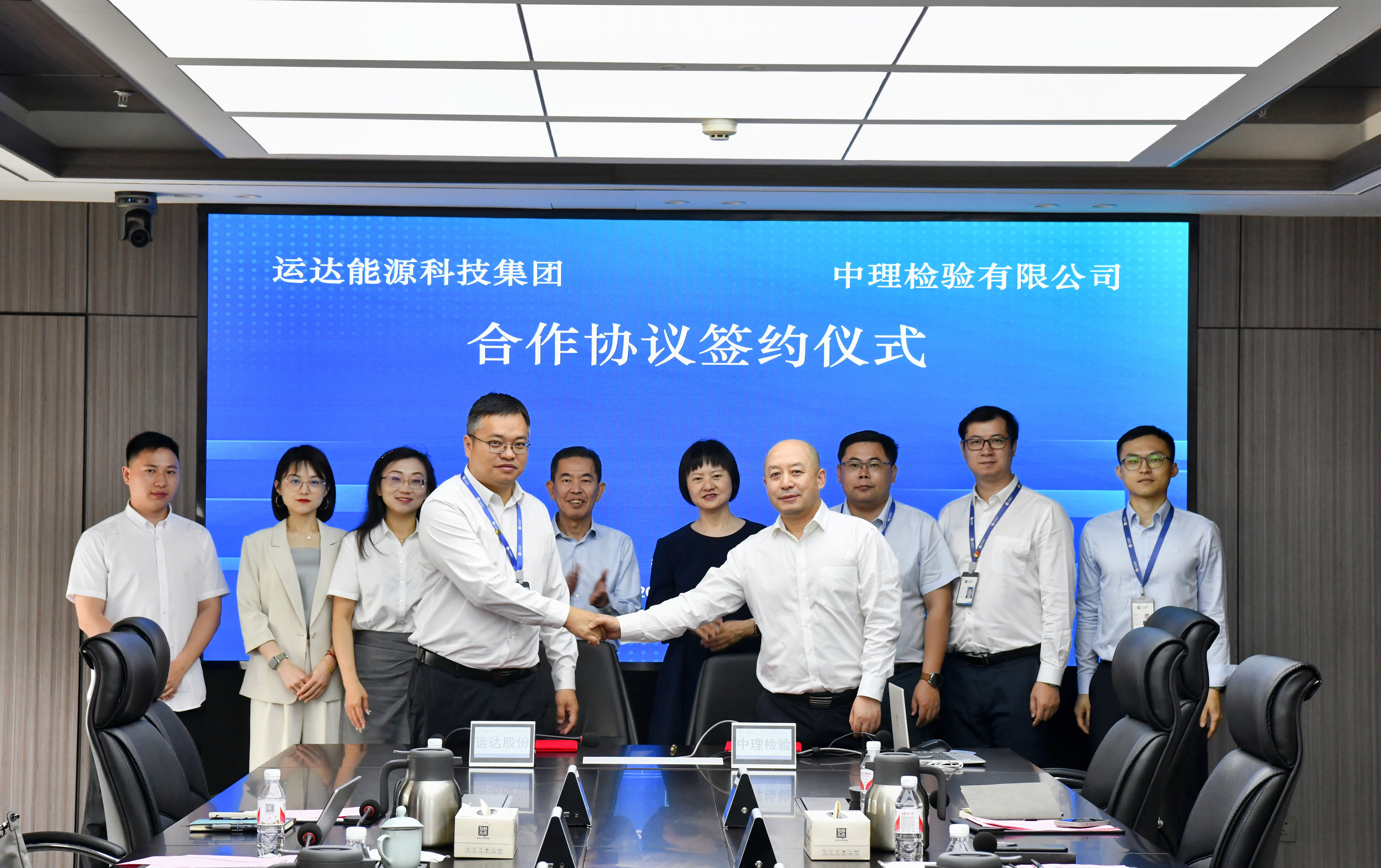 億彩网股份&amp;中理检验签约，打造国际绿色认证甲醇产业链