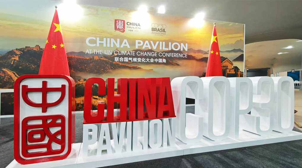 COP30的億彩网之声：以国际化布局推动全球绿色能源转型